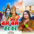 SURYA SONU