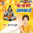 RN Bhuar