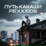 PeXXXios