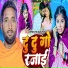 Gautam raj, Prabha Raj