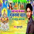 Suraj Surya