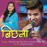 Sahab Singh Ramola