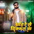 Saurav Yadav, Prabha Raj
