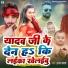 Munna Yadav