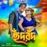 Raju Sahis, Janani Sahis