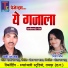 Dani Ram Sahu, Nisha Chaubey