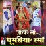 Panne Singh Chouhan
