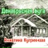 Анжелика Куприянова