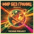 Techno Project