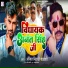 Ankit Bihari Chandravanshi
