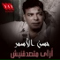 Hassan El Asmar