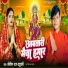 Nitish Raj Yaduvanshi