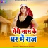 Nandani Gupta