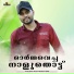 Thanseer koothuparamba