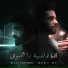 Bilal Derky feat. Beko