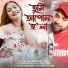 Ailita Kashyap, Rohit Sonar