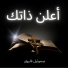 صموئيل فاروق