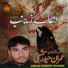 Imran Haider Shamsi