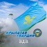 ВИА Крылатая Гвардия