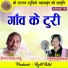Homan Prasad Sahu, JITENDRI NISHAD