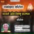 Ramkaran puniya