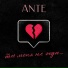 ANTE
