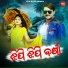 Tuna Chandan