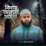 Abdul Momin