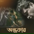 Rishi Mukherjee