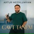 Артур Межлумян
