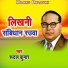 Rudal Kumar