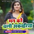 Suraj Anurag