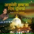 Anwar Hussain