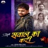 sangam prem raja