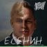 Пётр Гаврилин feat. РУСЛАНОВ