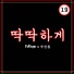 YCPLAYER feat. PARK JUNG HWAN