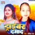 Sandhaya Raj