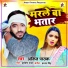 Ankit Pathak
