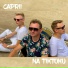 Caprii
