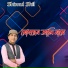 Shimul Shil