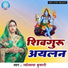 Jyotsna Kumari