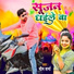 Bheem Sharma
