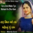 Mamta Soni