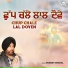 Gurdev Chahal