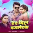 Vinay Akela, shilpi Raj