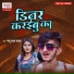 Pappu Lal Yadav