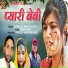 Shyam Lal Bharti, Babita