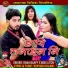 Miss Liton, Rana Bappy