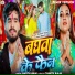 Aashish Yadav, Anjali Bharti