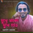 Samim Siddiki